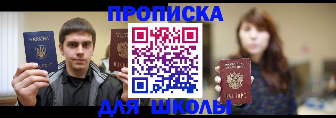 временная регистрация надежно в Гуково